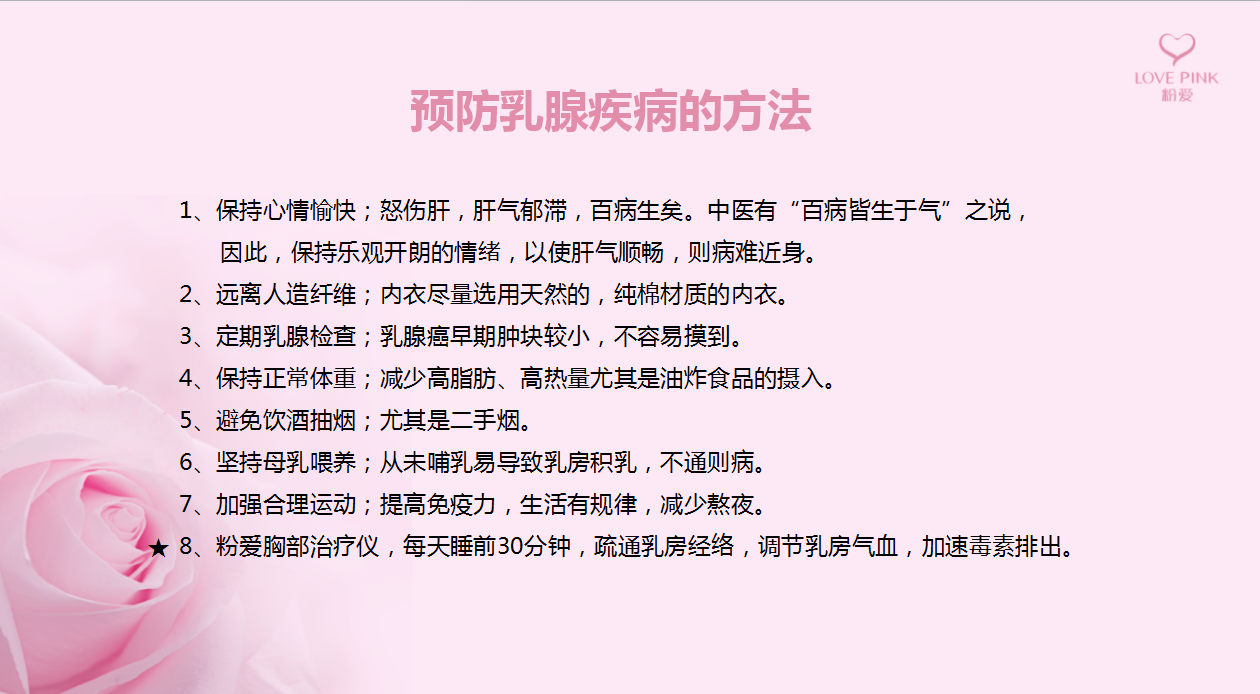面对乳腺疾病的挑战您准备好了吗？
