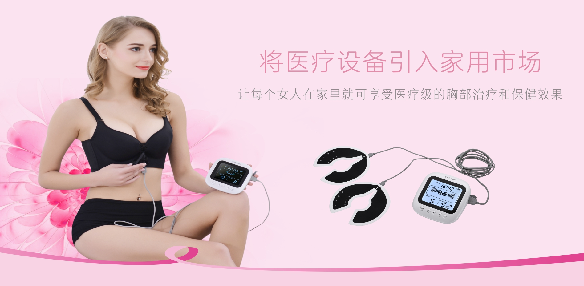 乳腺疾病预防与乳房日常养护