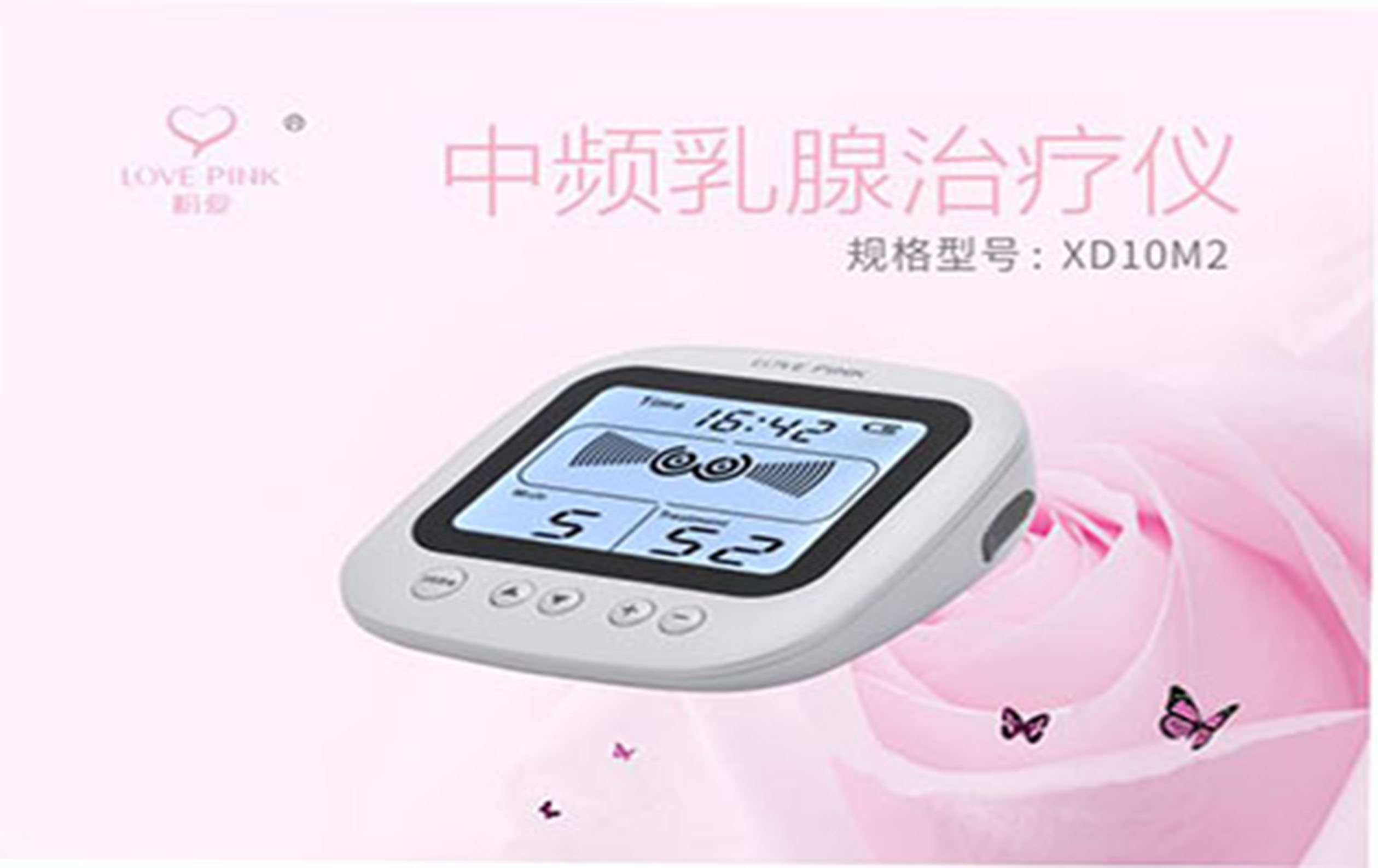 中频乳腺治疗辅助治疗乳腺增生